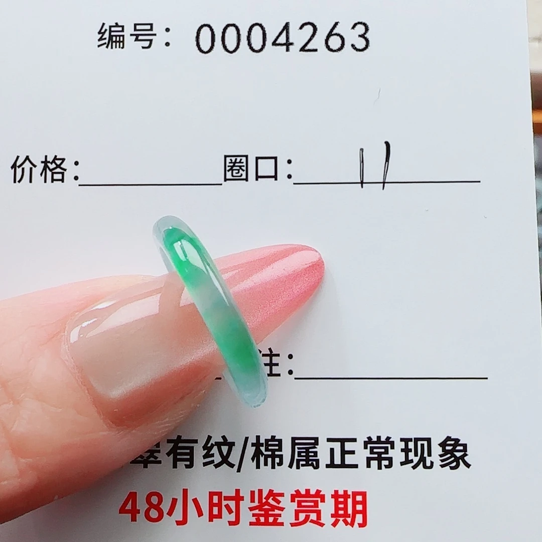 翡翠戒指未镶嵌翡翠