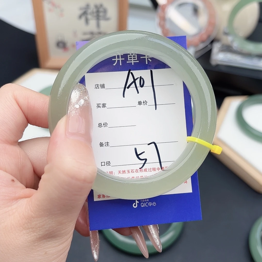 私***间石英质玉未镶嵌手镯