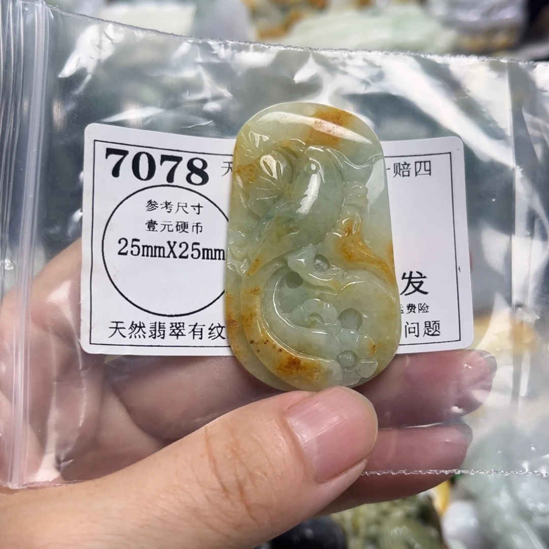 颈饰未镶嵌翡翠7078