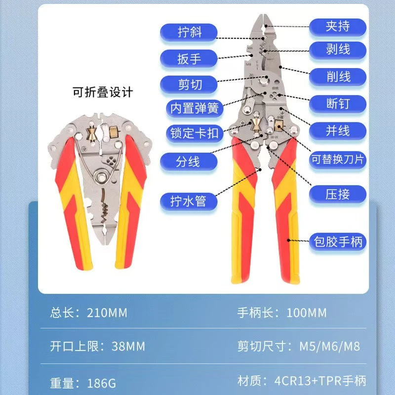 十四合一多功能剥线钳重型通用