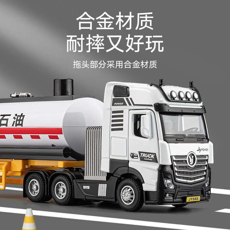 拖头油罐车车模工程车儿童车汽车喷雾车声孩玩具合金小汽车挖掘