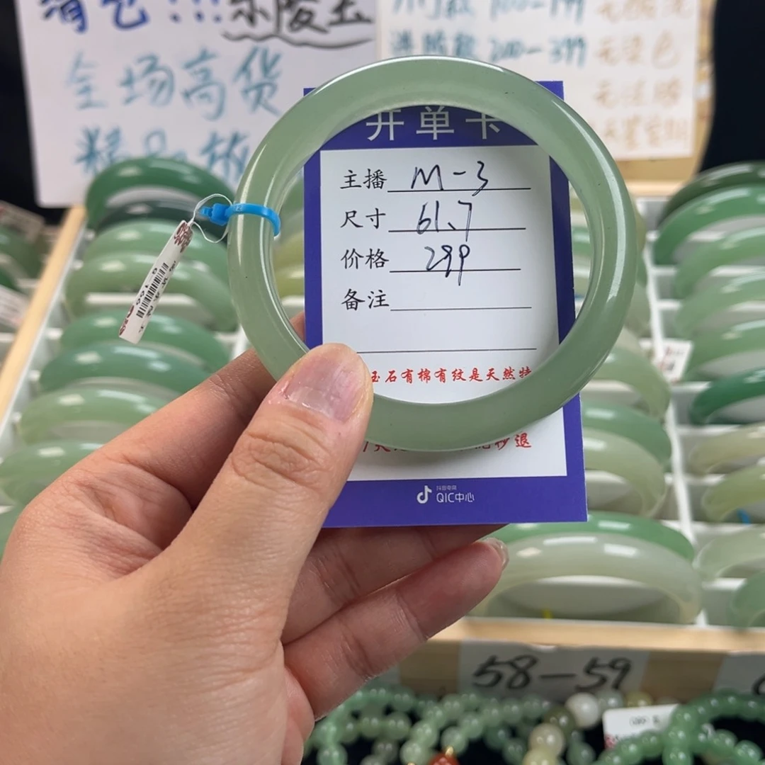 石英质玉手镯未镶嵌