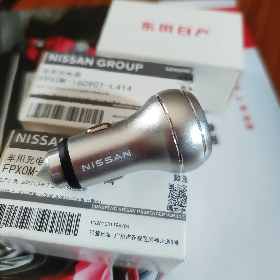 日产原厂精品多功能铝合金车充头安全锤