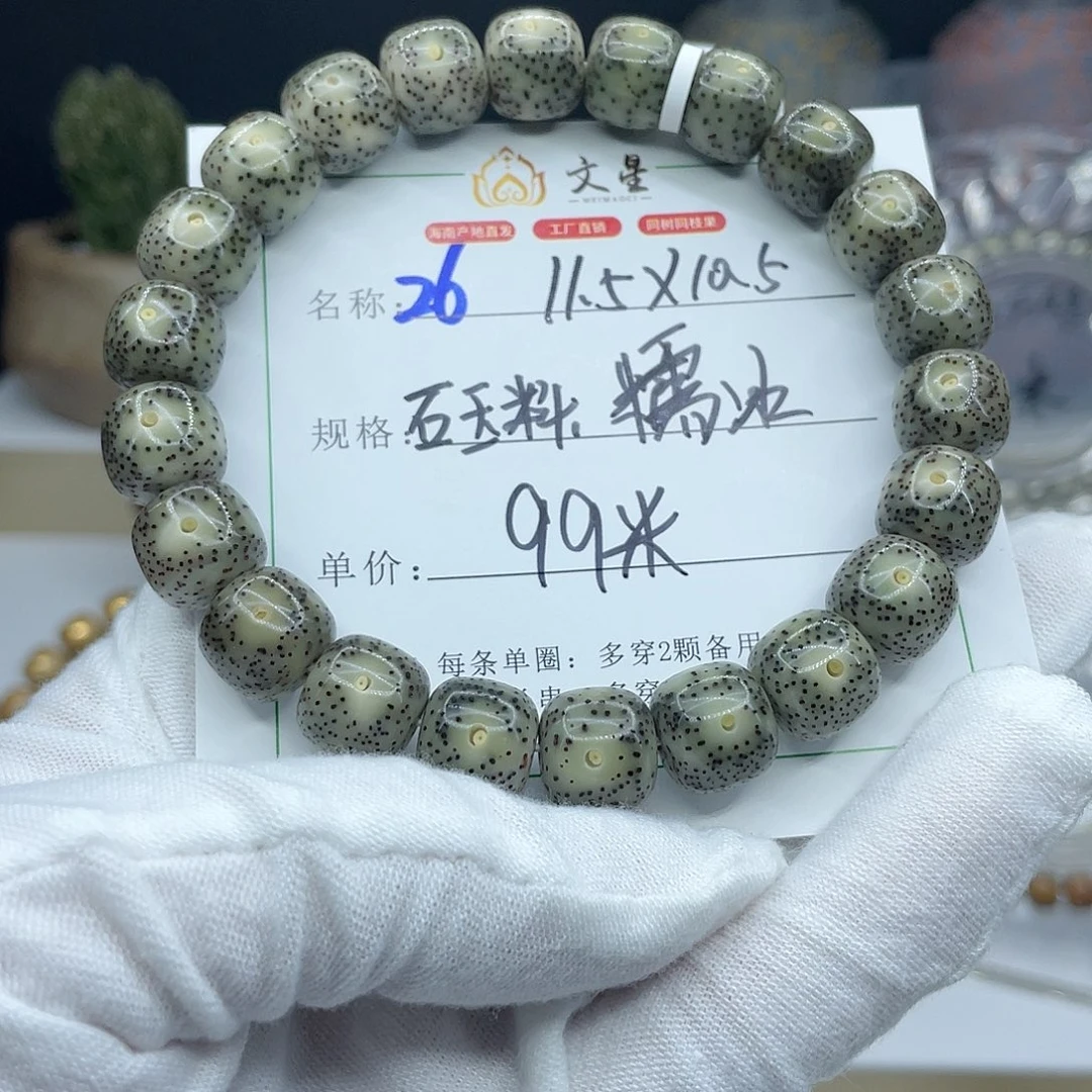 星月菩提手串26………