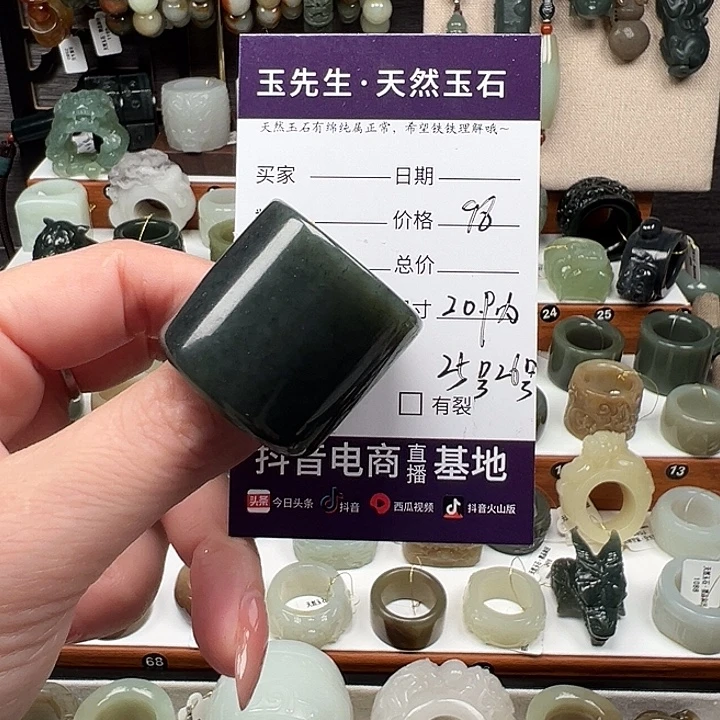 未镶嵌戒指和田玉20.9内径25号