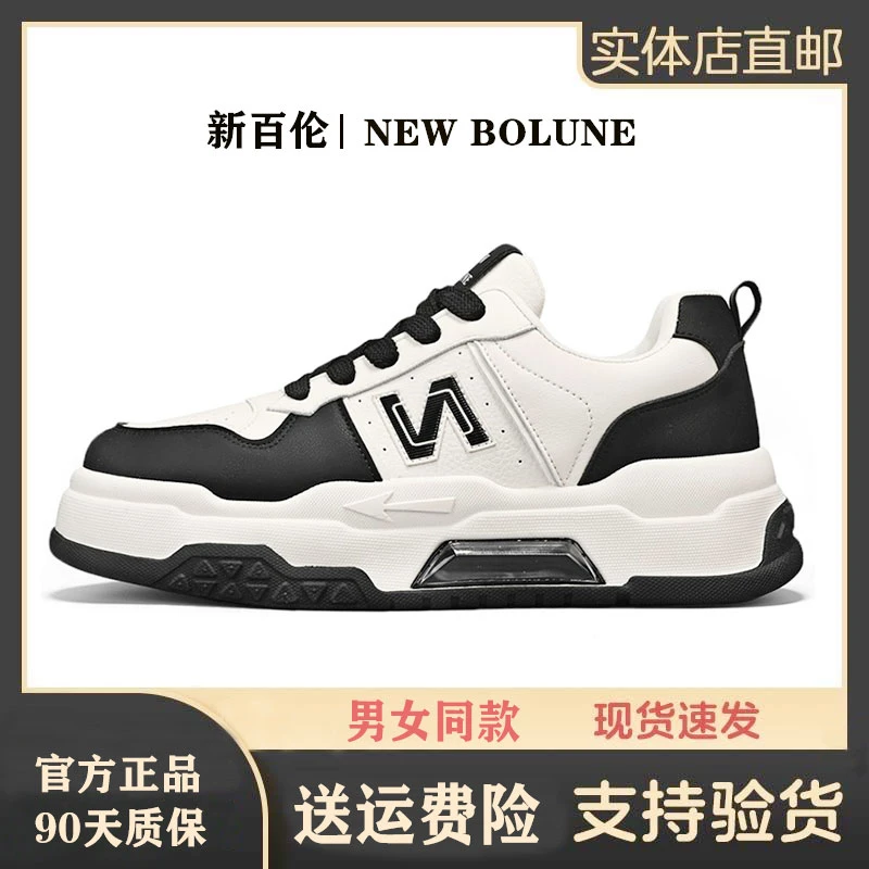 NEW BOLUNE/新百伦情侣款休闲鞋2024秋冬百搭潮鞋厚底小白运动鞋