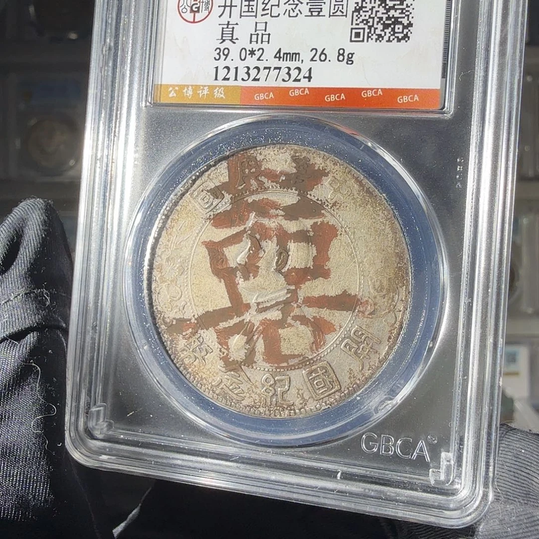 银真品小头一个 小师妹MM