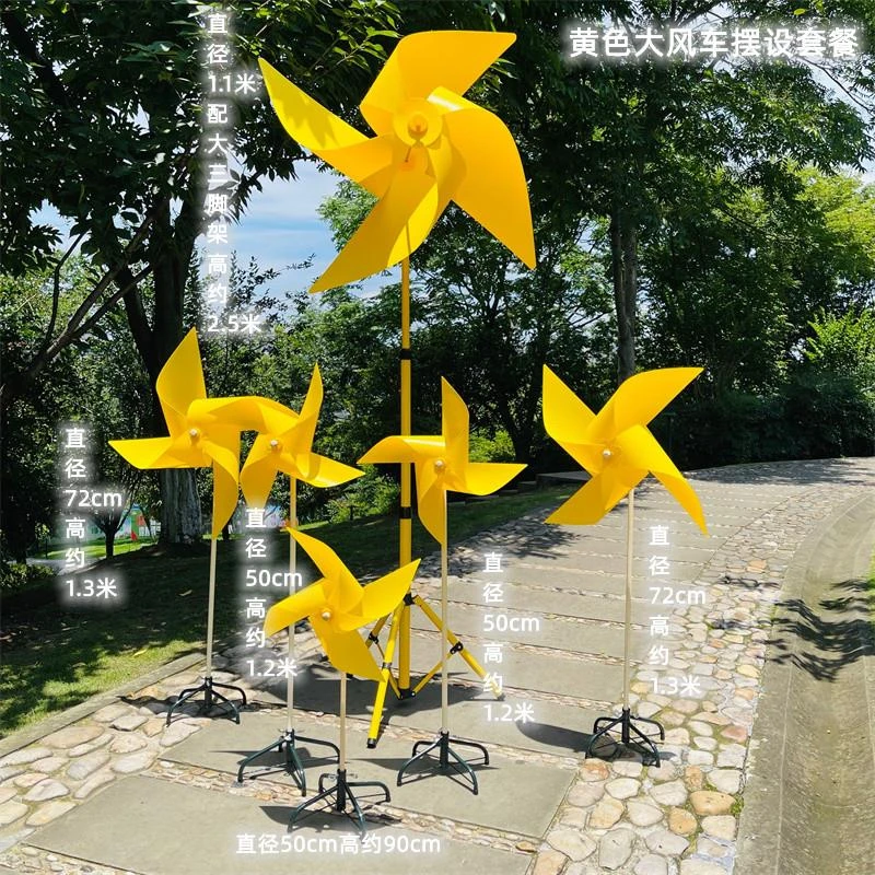 黄色四叶超大风车摆件装饰户外插地布置道具景区商场广告楼盘山庄
