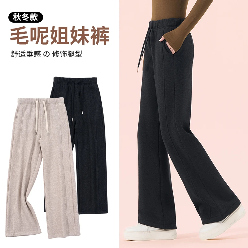 羊毛蚕丝直筒裤外穿毛呢加绒高腰显瘦秋冬垂感女休闲裤阔腿裤
