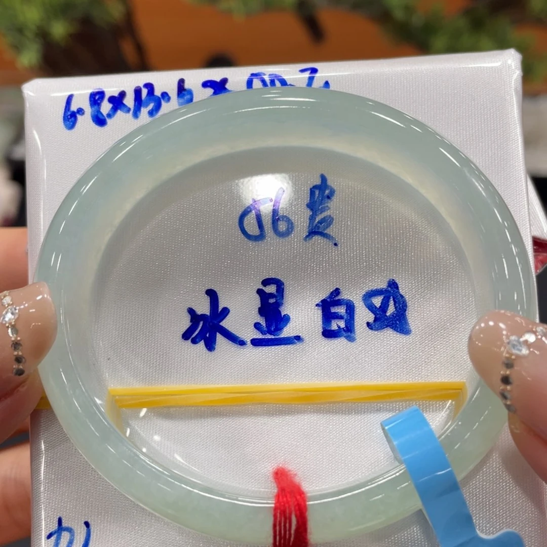 未镶嵌手镯（贵妃镯）翡翠缅甸翡翠手镯