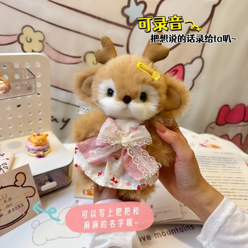 【创意礼物】手工DIY录音小鹿情书毛绒玩偶材料包送女生男生桌伴