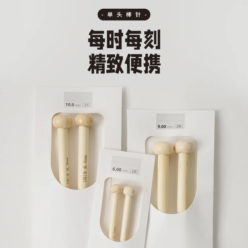 生活在线30cm两根装单头棒针手工编织工具毛线毛衣围巾竹针