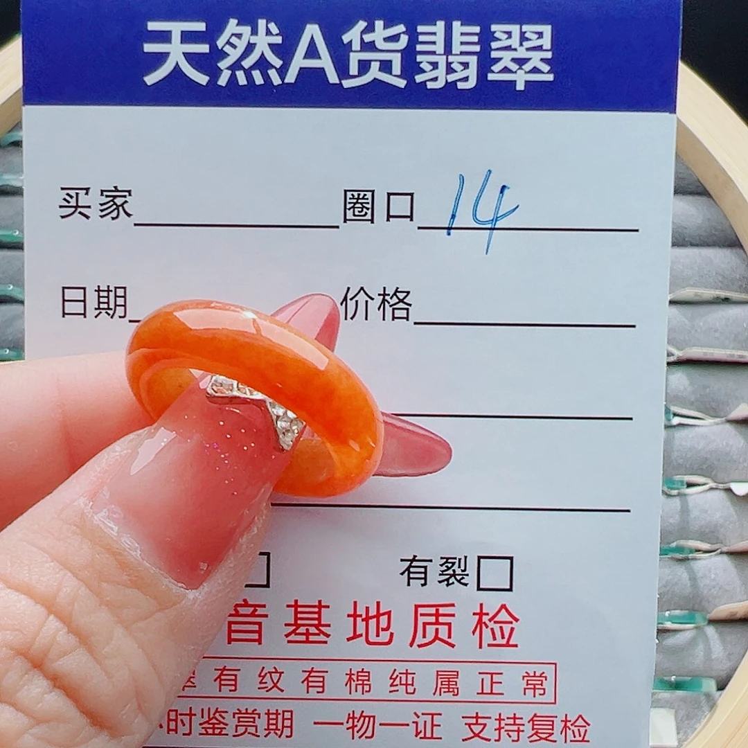 未镶嵌戒指翡翠毛***?戒圈