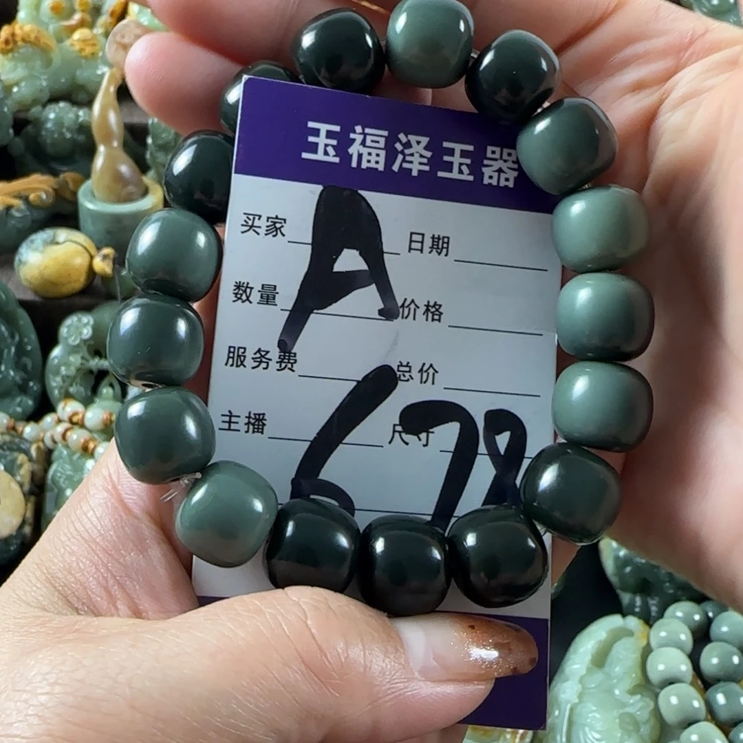 巴***瓦透闪石质玉未镶嵌手链