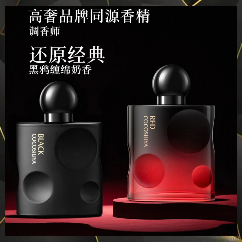 【买1发2】经典黑呀呀香水魅力香氛黑鸦片持久留香清新女士香水50ml