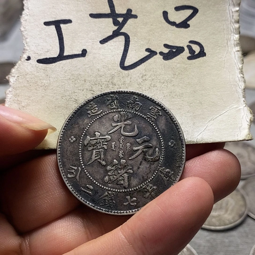 银Ag900花***花开播福利，云南光绪