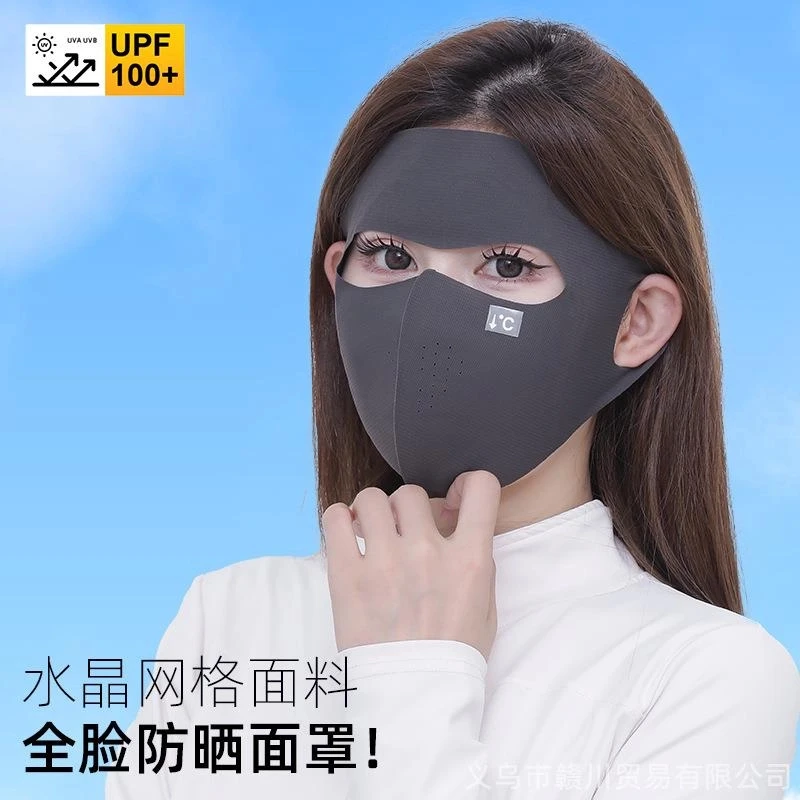 【主播专属多单囤】新款夏季全脸防晒面罩防紫外线冰丝轻薄透气护眼