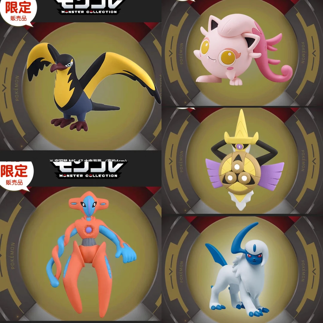 3月新品TOMY宝可梦神奇宝贝精灵手办玩具朱紫阿勃梭鲁大电海燕