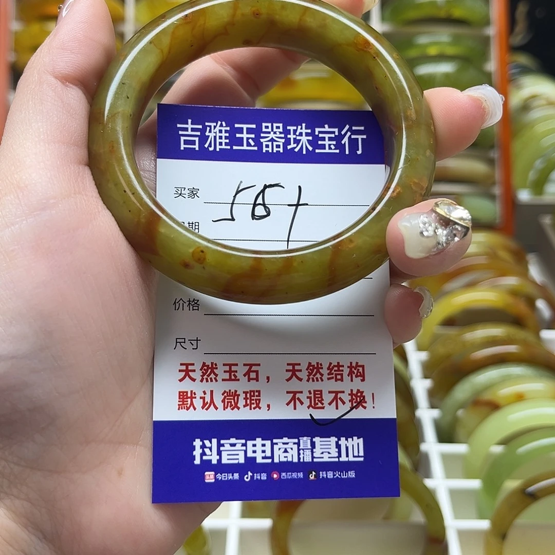 岫玉未镶嵌手镯不退换