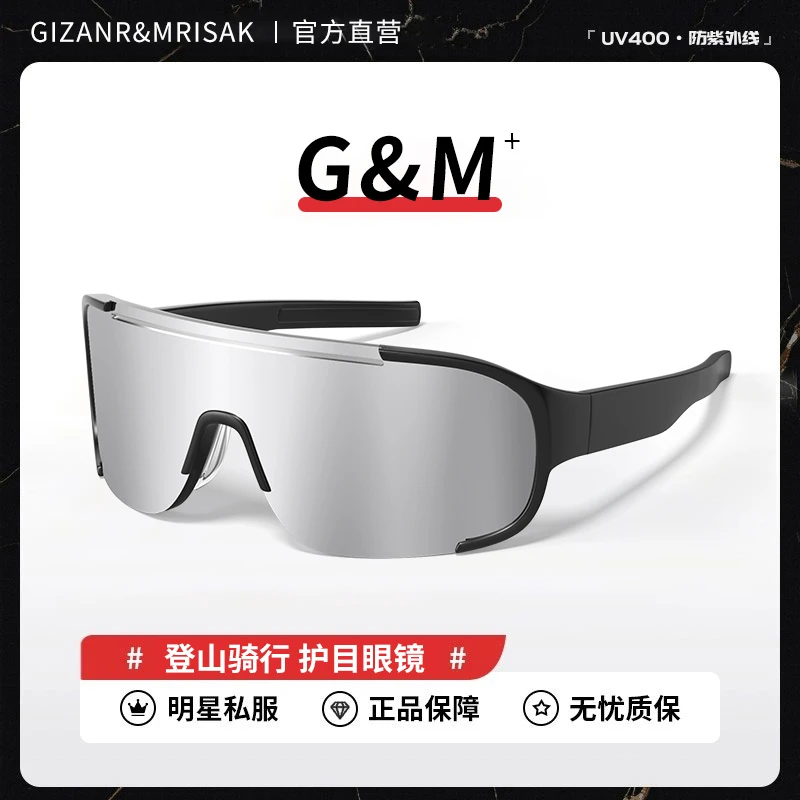 户外运动登山防风护目镜女骑行防紫外线太阳镜徒步爬雪山雪地雪镜