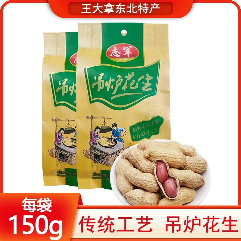 志军蒜香花生咸干花生传统吊炉花生150克袋装花生小吃下酒菜家用