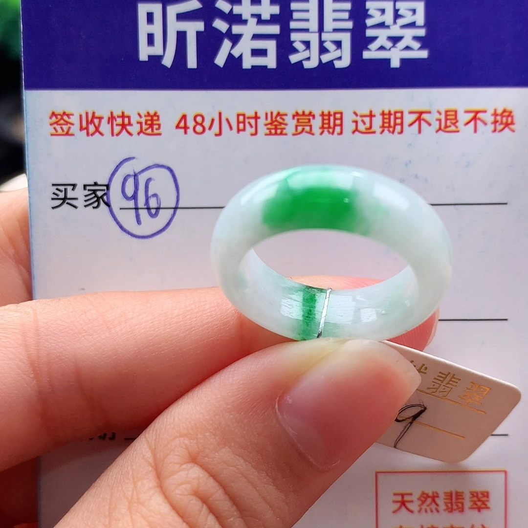 未镶嵌戒指翡翠9圈（有棉纹）