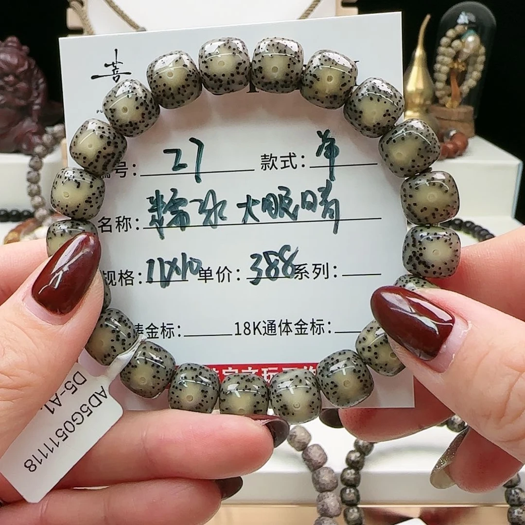 星月菩提手串菩提星月