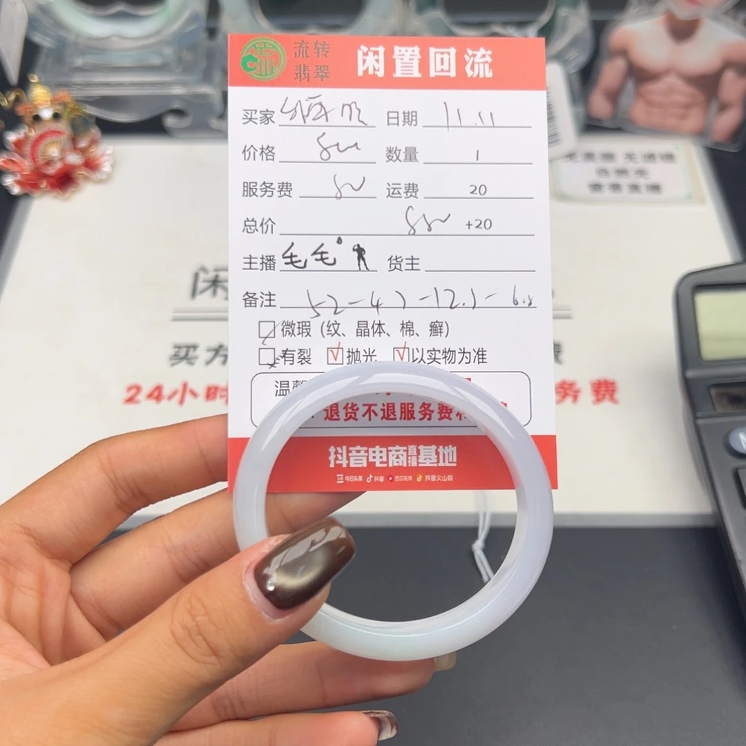 未镶嵌手镯翡翠我***儿