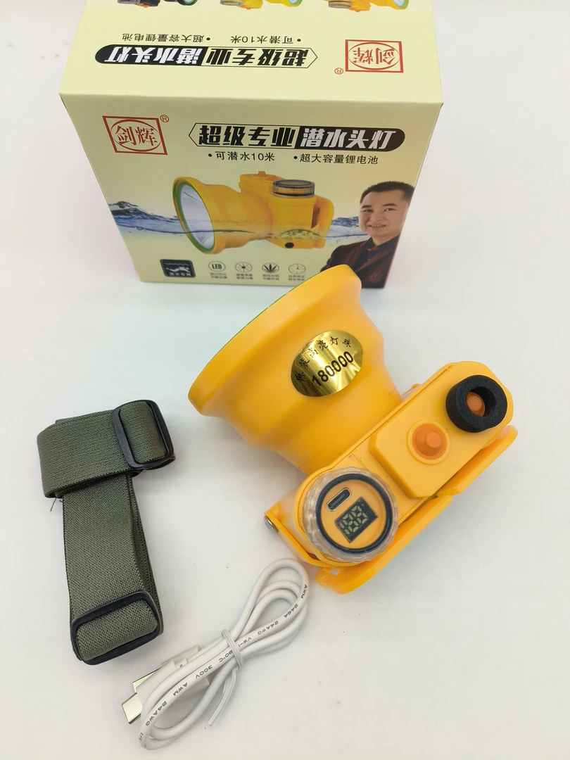 见辉潜水防水激光炮锂电头灯