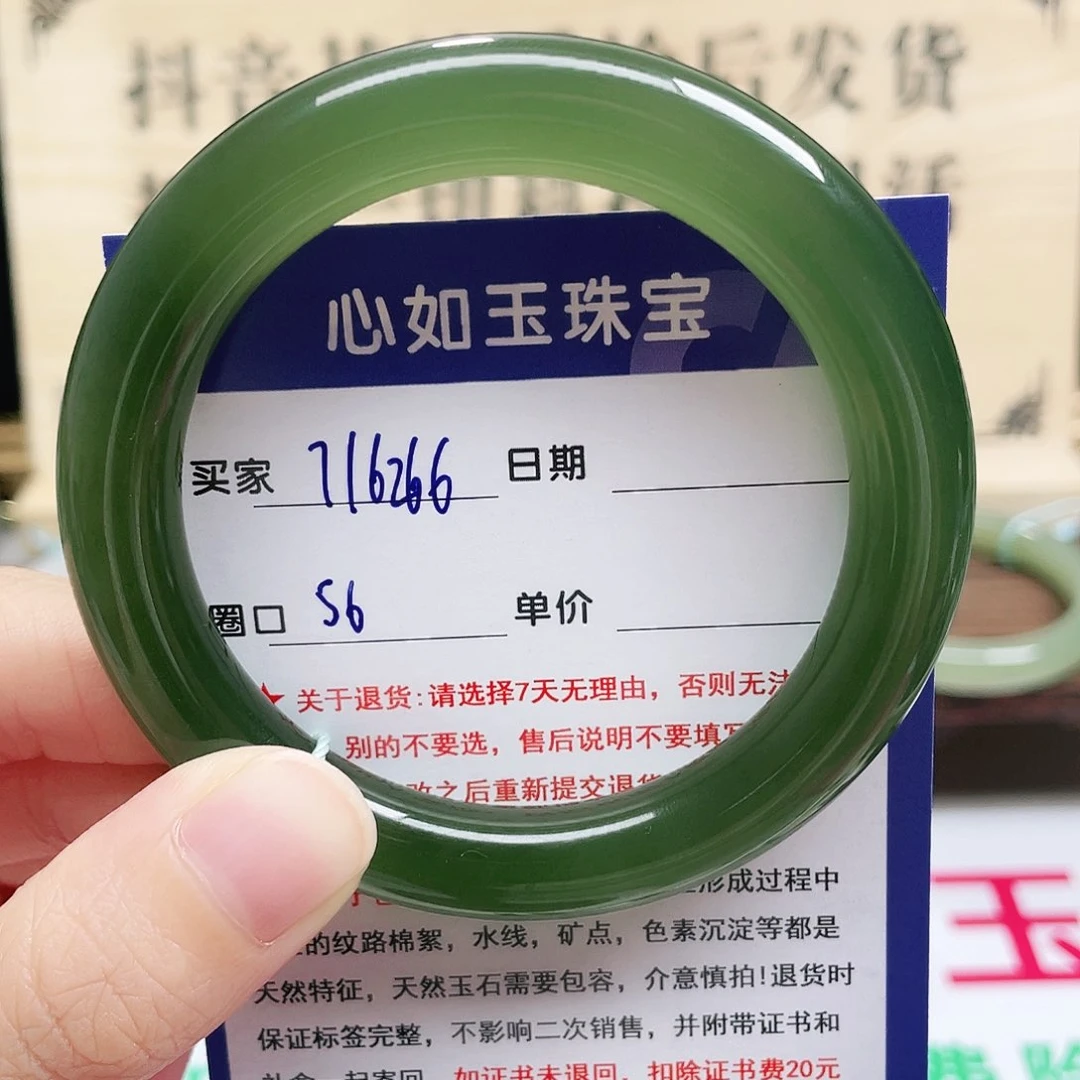 未镶嵌手镯和田玉