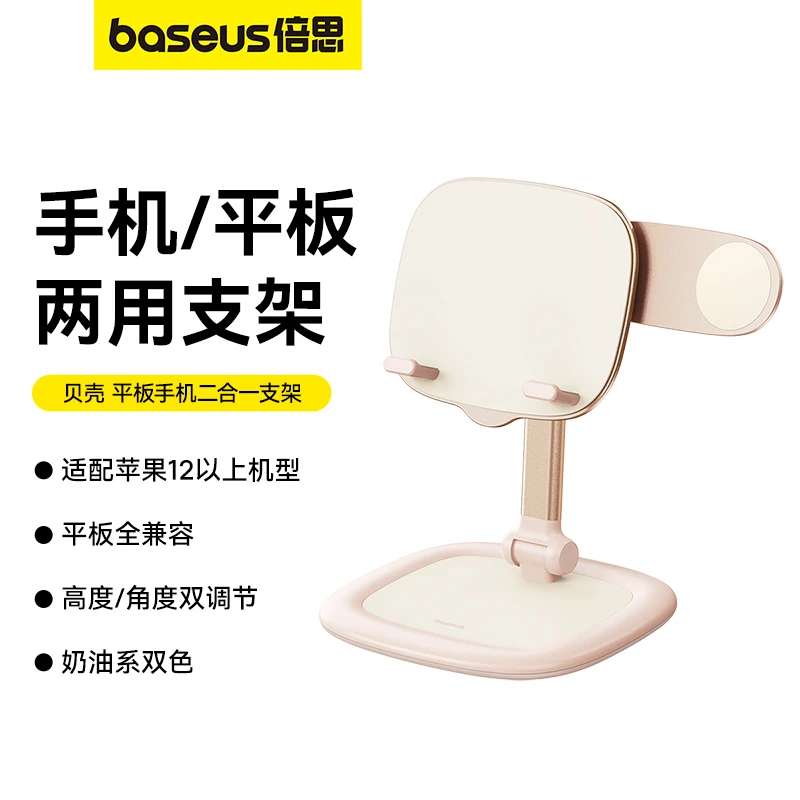 倍思手机支架桌面折叠懒人翻盖多功能带镜子便携手机座可折叠通用