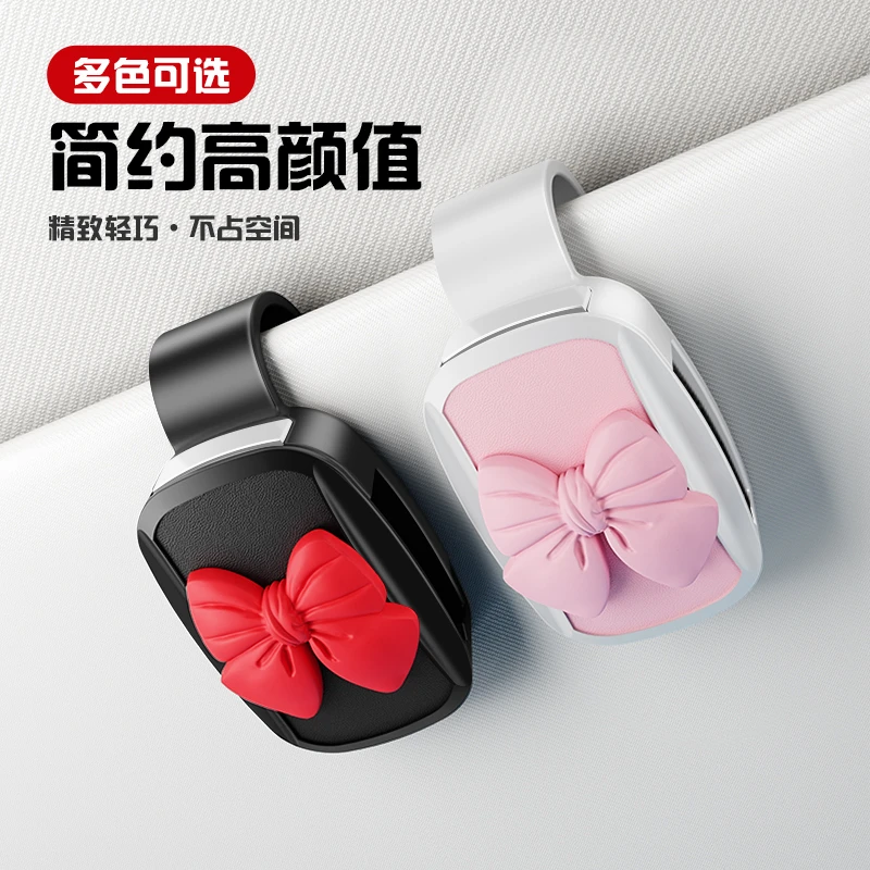 车载眼镜夹汽车遮阳板收纳神器多功能卡通女士太阳镜墨镜票据夹子