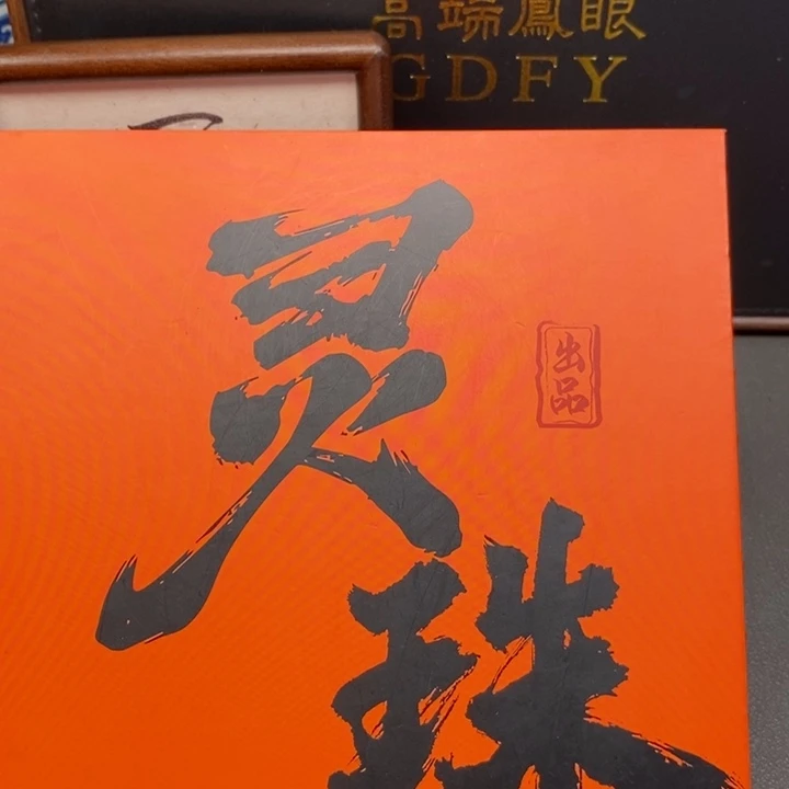 凤眼菩提手串尼泊尔