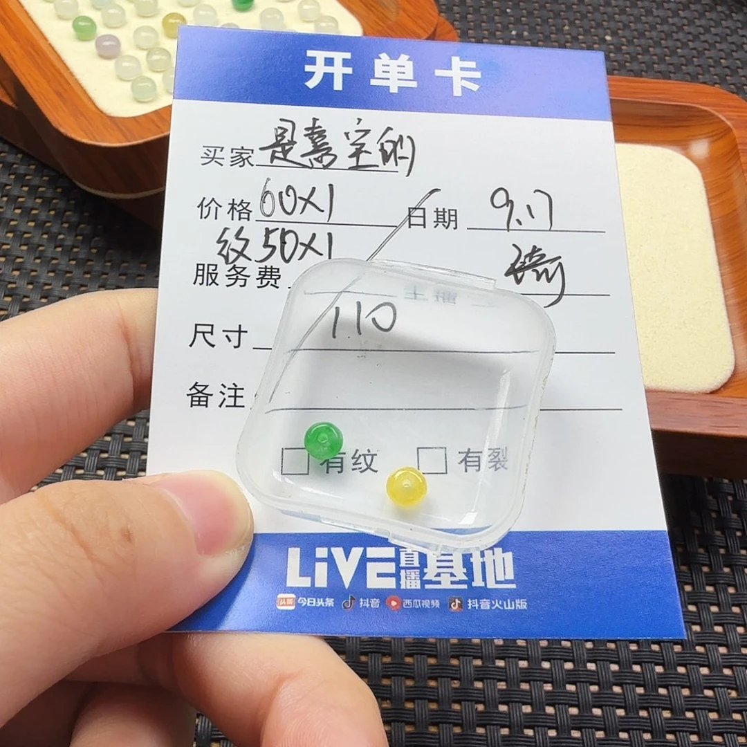 是***呀散珠翡翠翡翠珠子