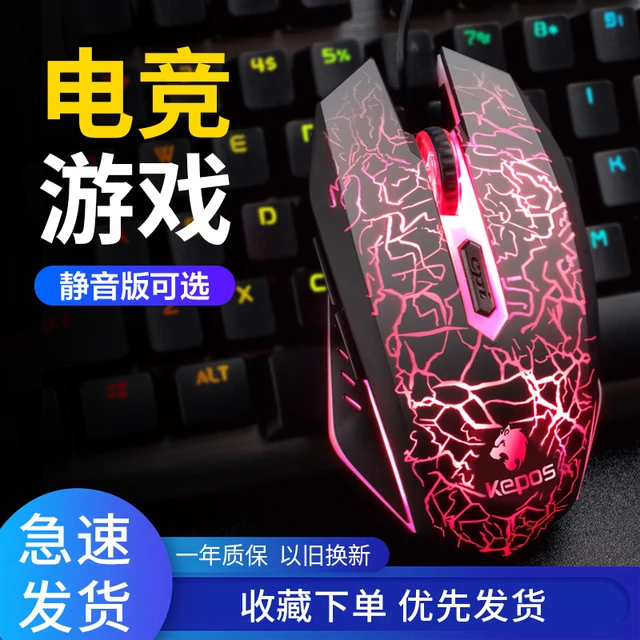 Logitech罗技【官方正品】笔记本鼠标竞电脑机械办公宏有线电无声
