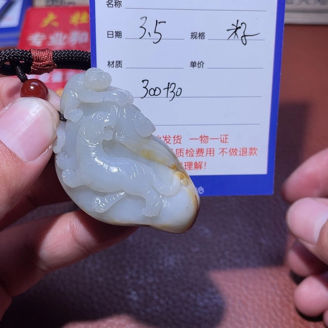和田玉把件未镶嵌ㅤ**