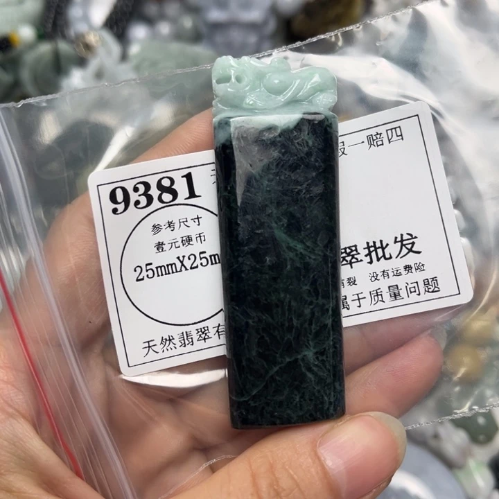 翡翠未镶嵌吊坠(不含链)9381