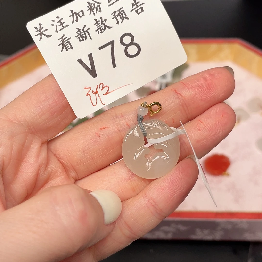 南红玛瑙珠宝半成品未镶嵌V78