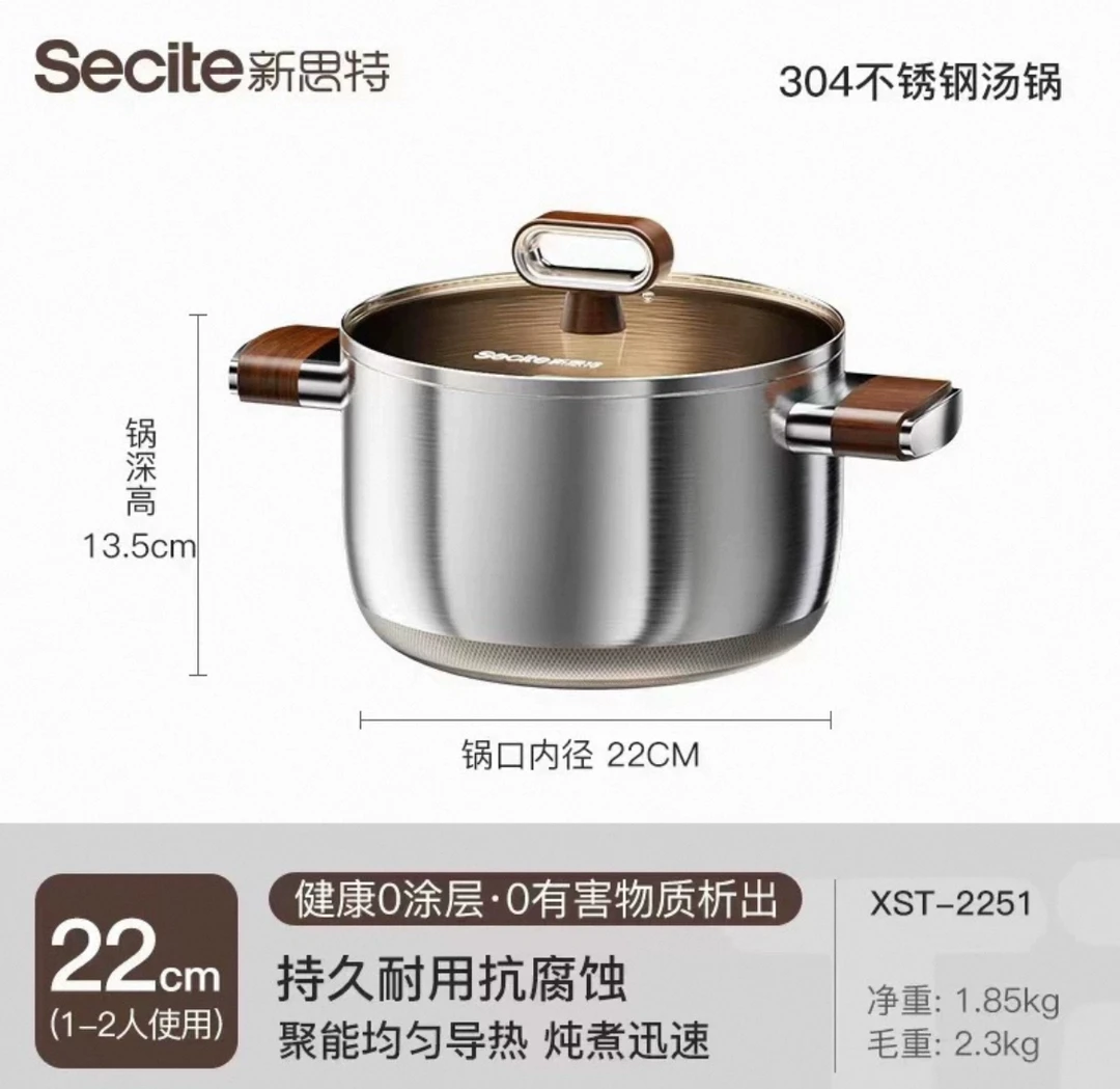 新思特钛盾系列22钛盾不沾汤锅304燃气灶电磁炉通用可进洗碗机