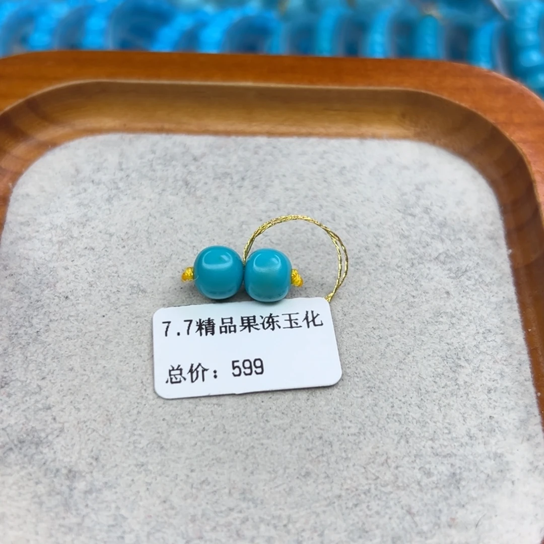 绿松石未镶嵌珠宝半成品