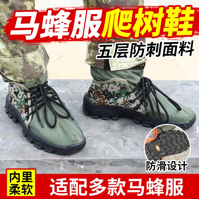 马蜂服防刺鞋5层加厚爬树鞋可拆卸带拉链防蜂服专用抗刺防蛰鞋