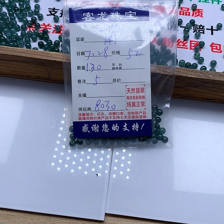 翡翠未镶嵌颈饰蘭*