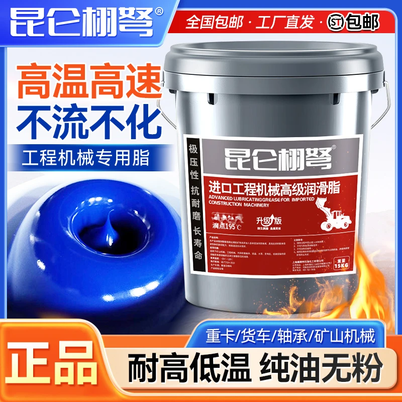 黄油润滑脂耐磨耐高温2号3号锂基脂润滑油挖机械货车轴承桶装大桶