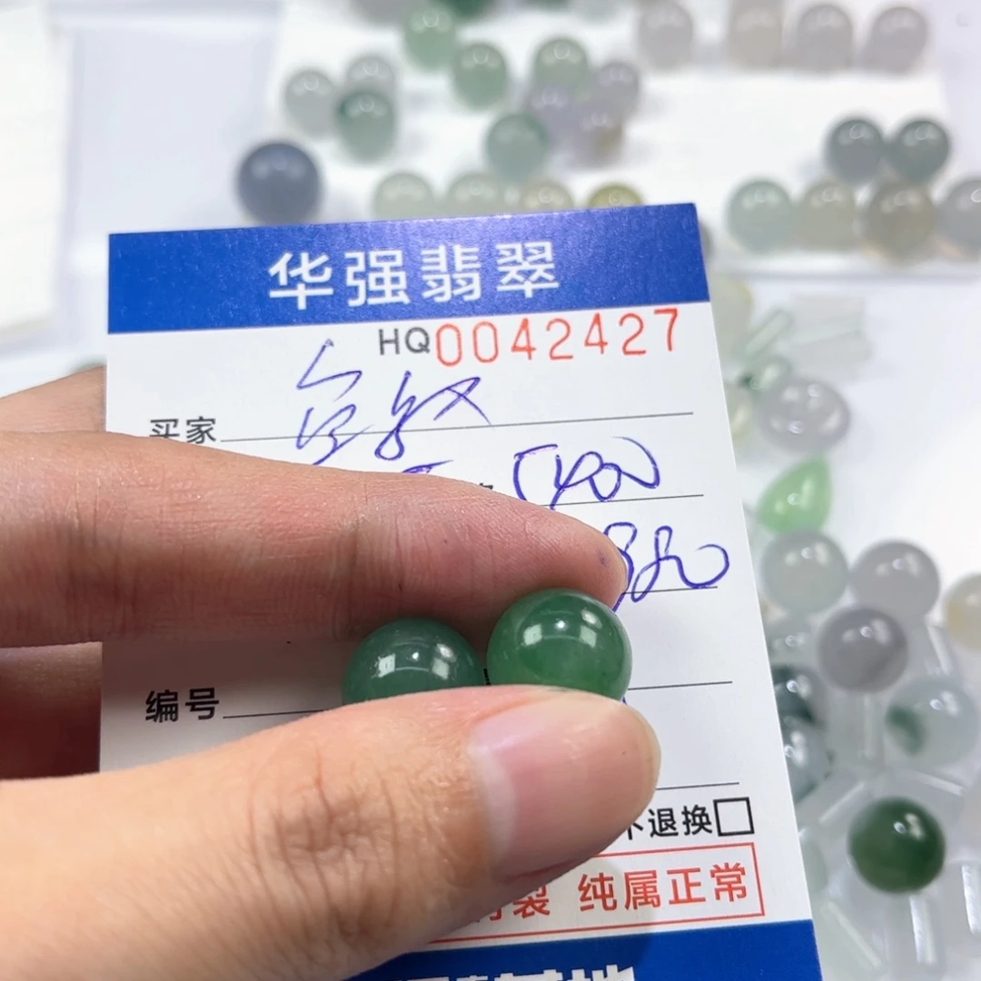 鱼***叔定制翡翠未镶嵌翡翠