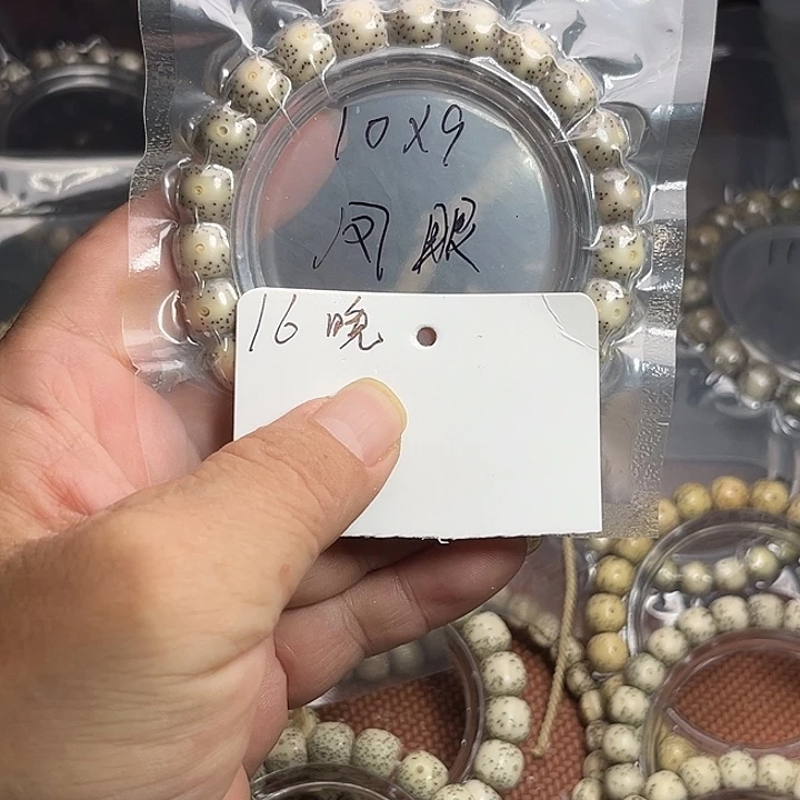 吊坠星月菩提16晚上