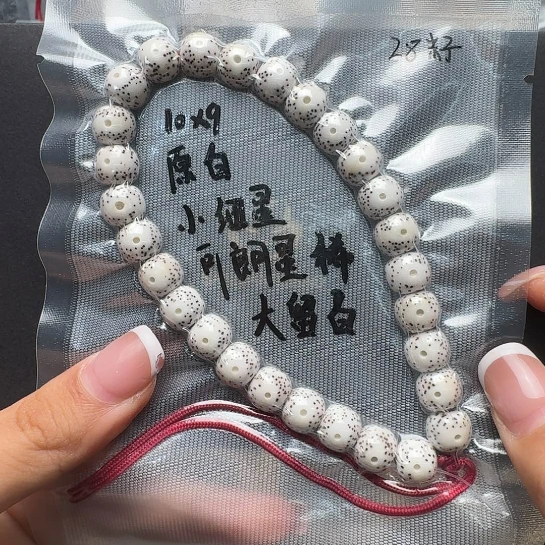 吊坠星月菩提原白手持 月朗星稀 小细星