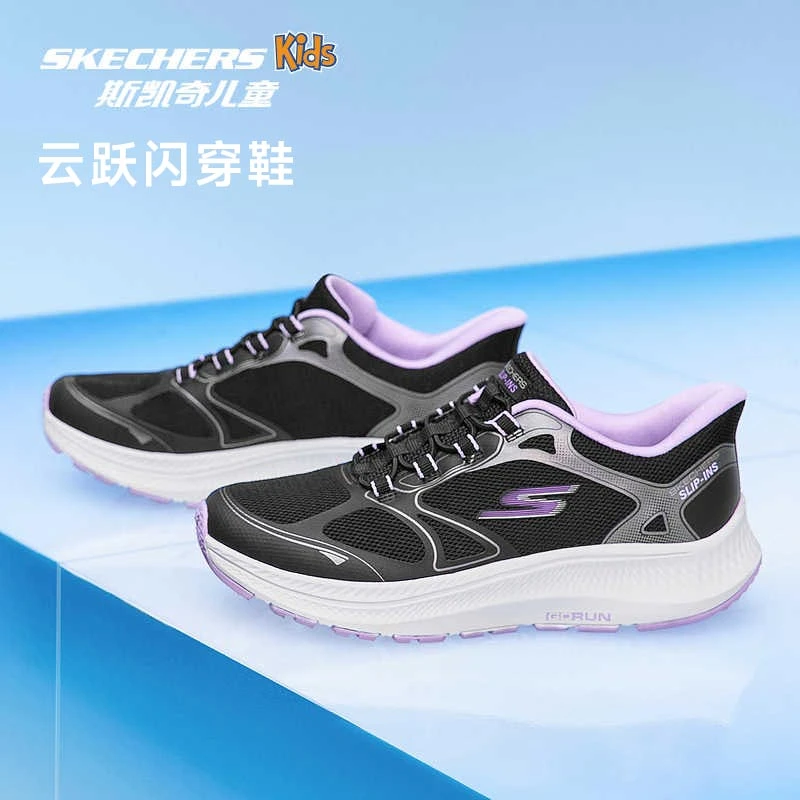 【云跃闪穿鞋】斯凯奇官方童鞋女童舒适时尚百搭跑步鞋休闲运动鞋