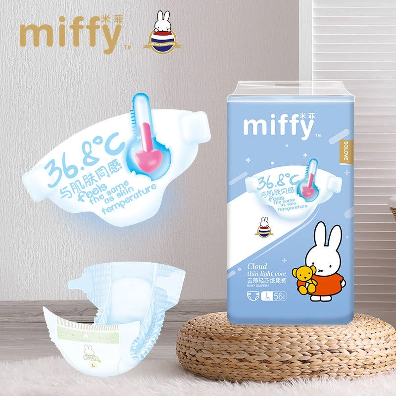 米菲婴儿纸尿裤干爽透气云薄拉拉裤宝宝尿不湿全包柔软学步裤正品