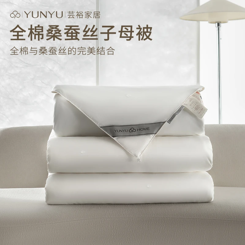 【衣哥专属】【芸裕家居】“芸缎丝语”臻选全棉桑蚕丝子母被25BZ004