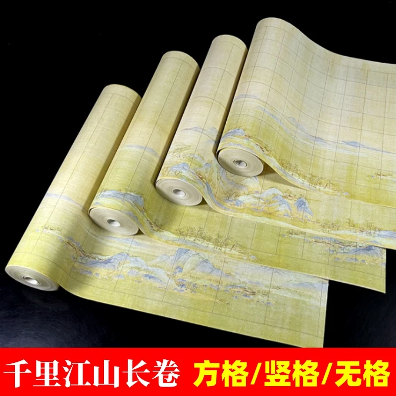 加厚半生熟微喷蜡染千里江山长卷宣纸方格竖格毛笔书法创作作品纸